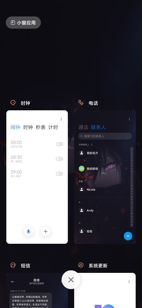 轮回世界谢你来过 screenshot
