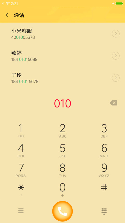 花开富贵吉祥图 screenshot