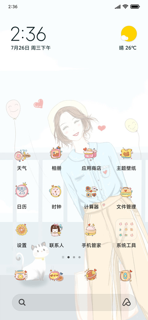 微笑的女孩 screenshot