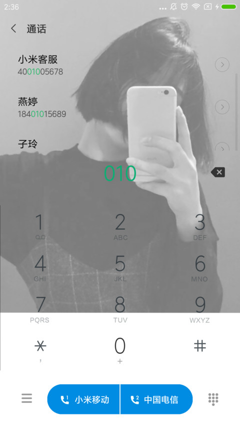 爱的告白 女 screenshot