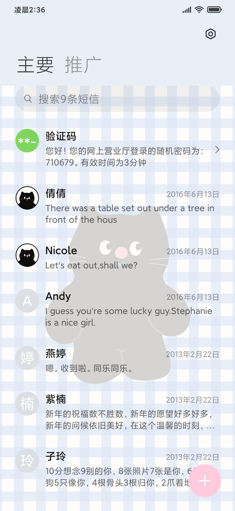 黑猫组件 充电 screenshot