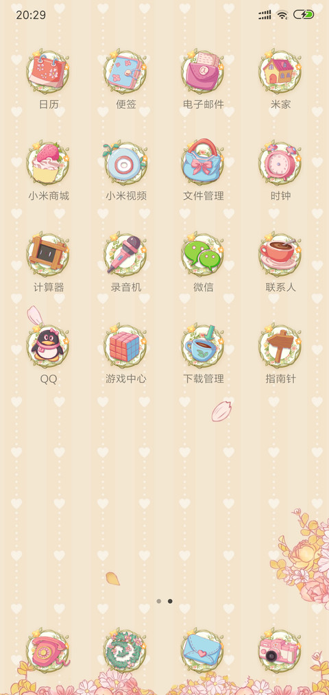 愿她时光安好 screenshot