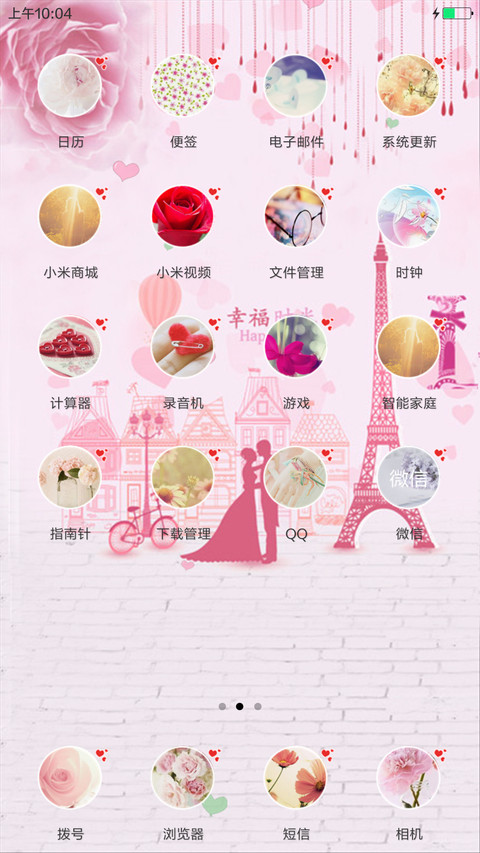 幸福时光（锁屏动态+多锁屏壁纸） screenshot