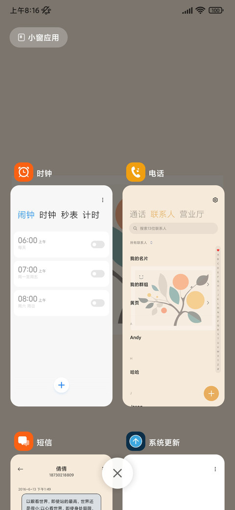 轻简组件 插花艺术 screenshot