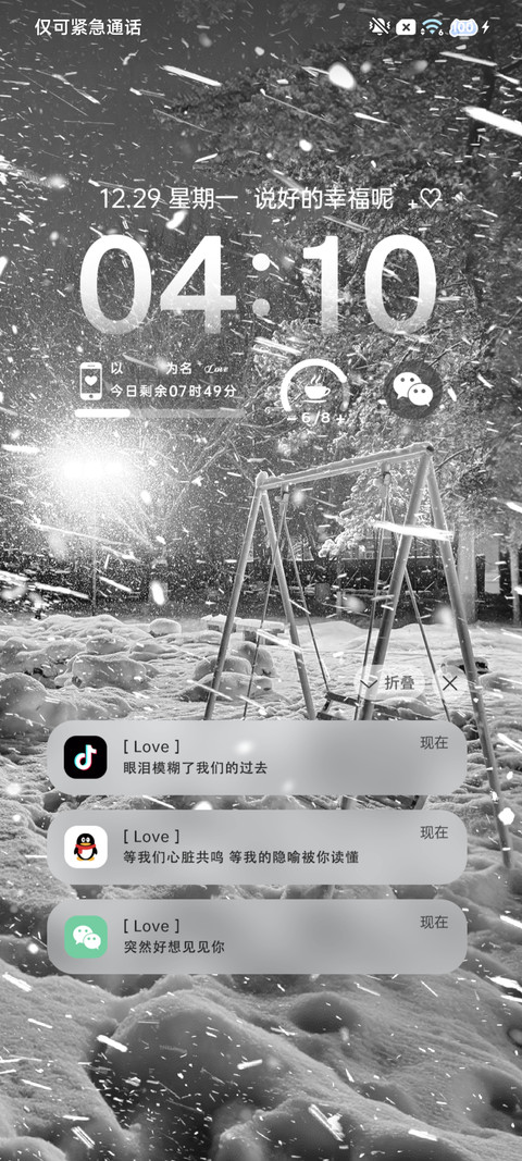 雪天 突然好想你 screenshot