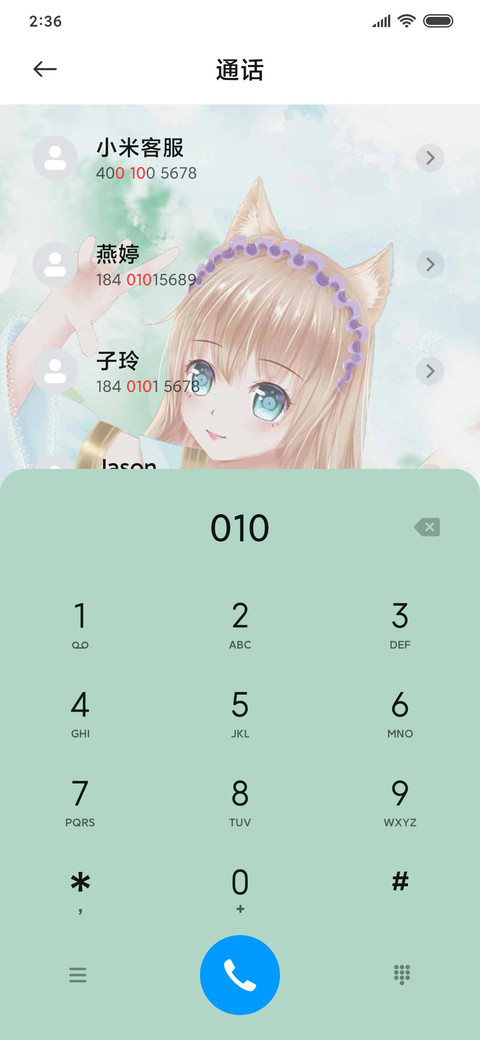 做你的守护天使 screenshot