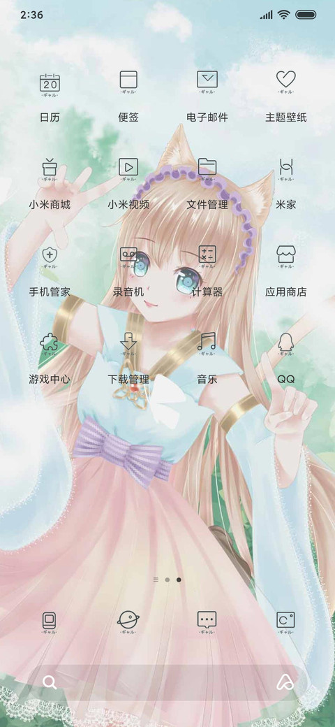 做你的守护天使 screenshot