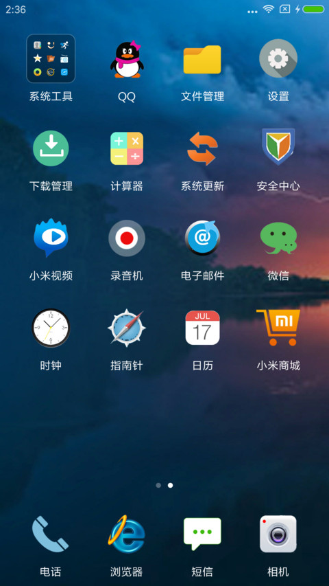 醉美夕阳 screenshot