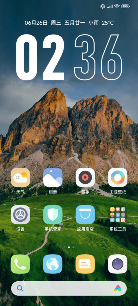 景深盛夏青峰 screenshot