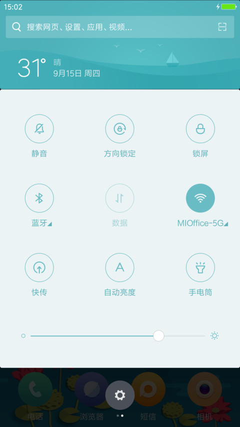 明月中秋 screenshot