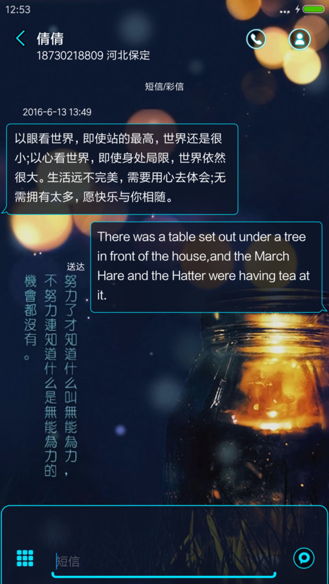是夜太美 screenshot
