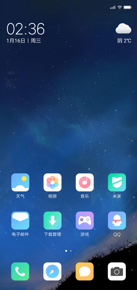 向往 screenshot