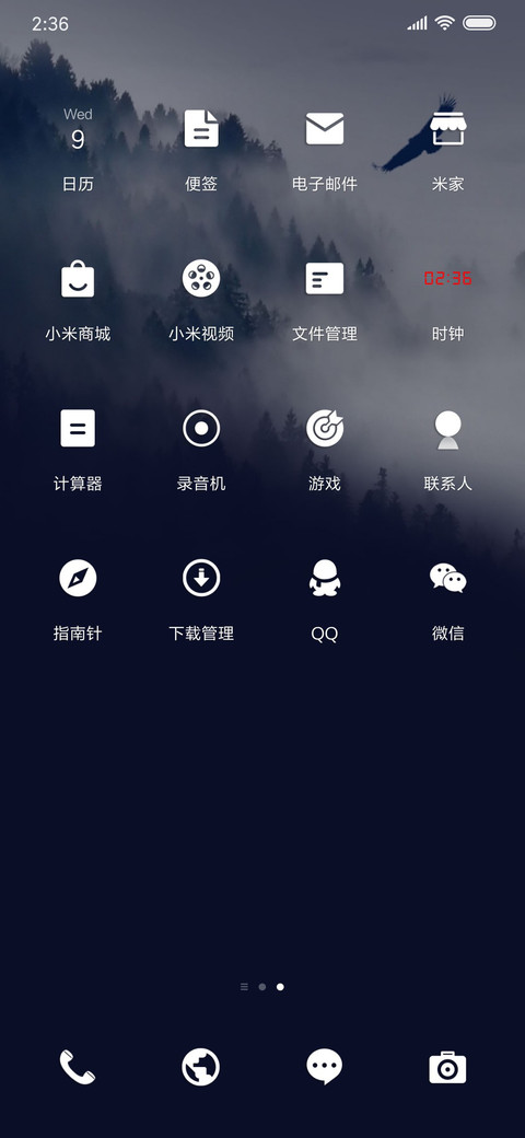 简单爱 screenshot