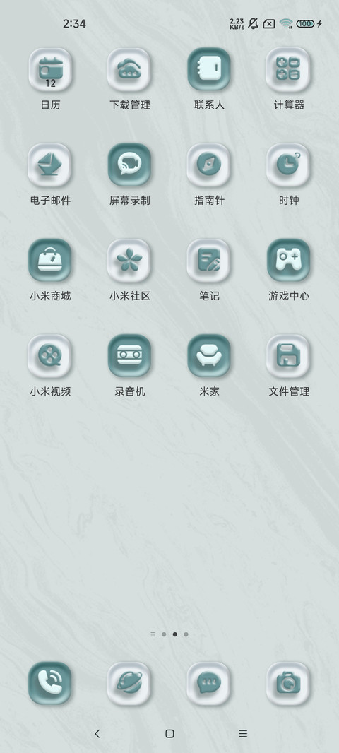 好运祈福 瓷绿膨胀 screenshot