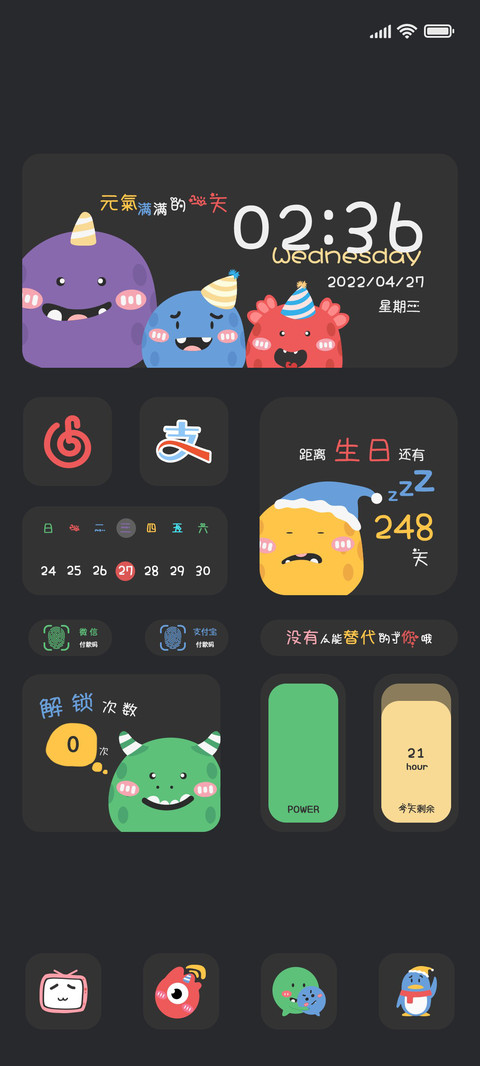 胖墩小怪兽 screenshot