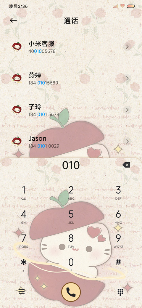ins复古苹果小猫 screenshot