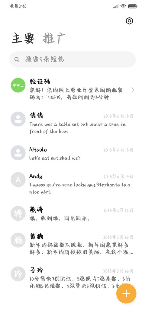 手捧玫瑰向风告白 screenshot
