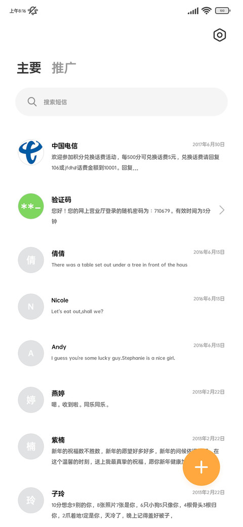 黑体缩小60 2w字库 screenshot