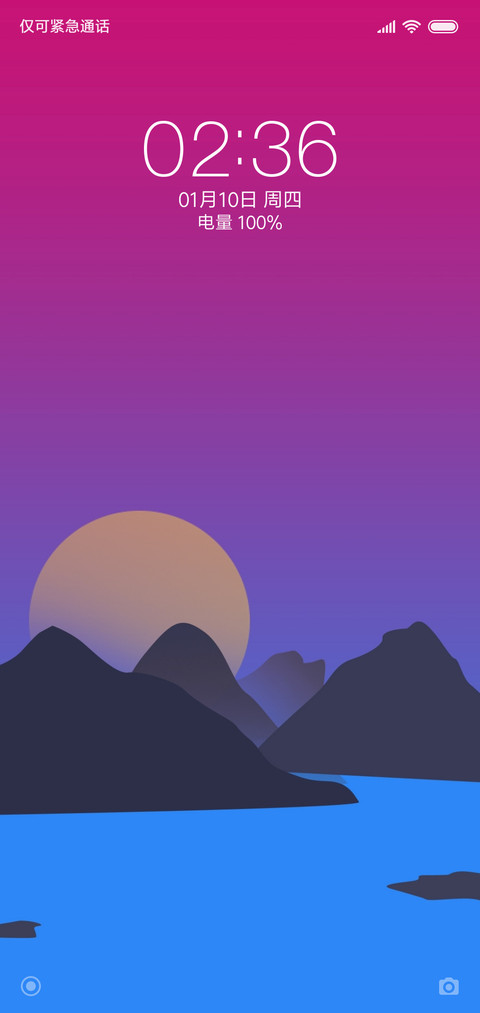 简 日出 screenshot