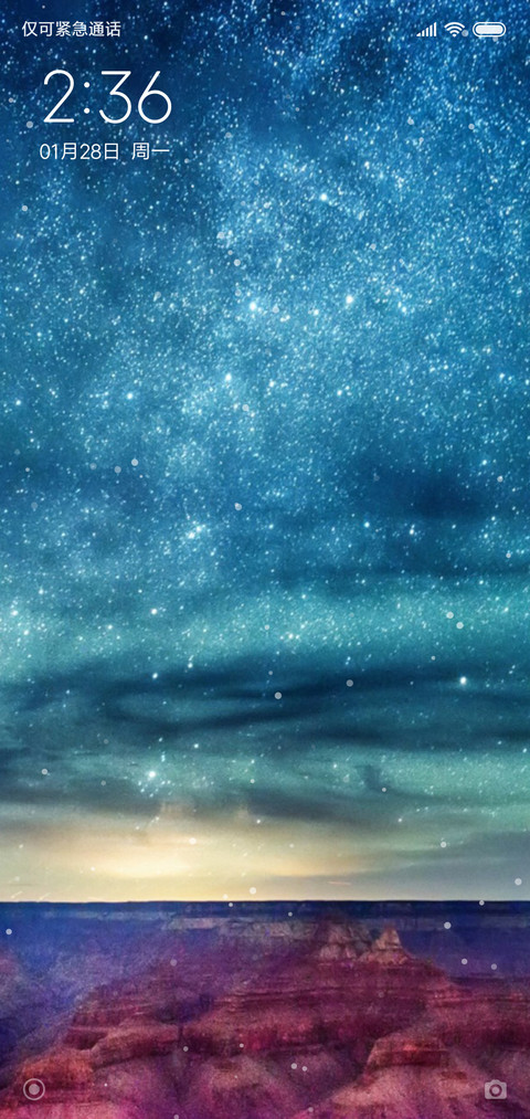 炫の星空 screenshot