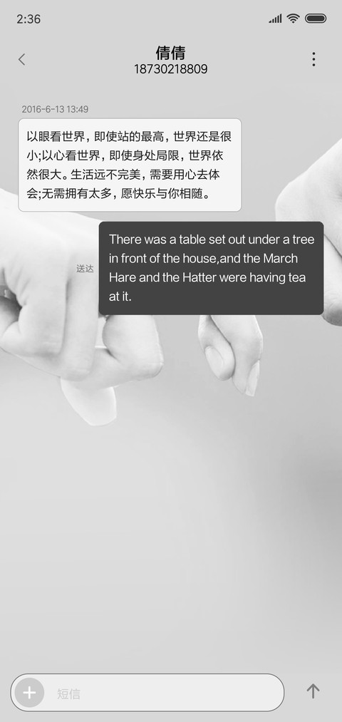 牵着你的手 screenshot