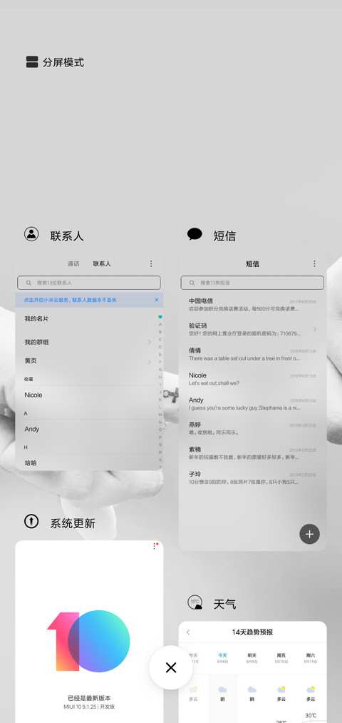 牵着你的手 screenshot