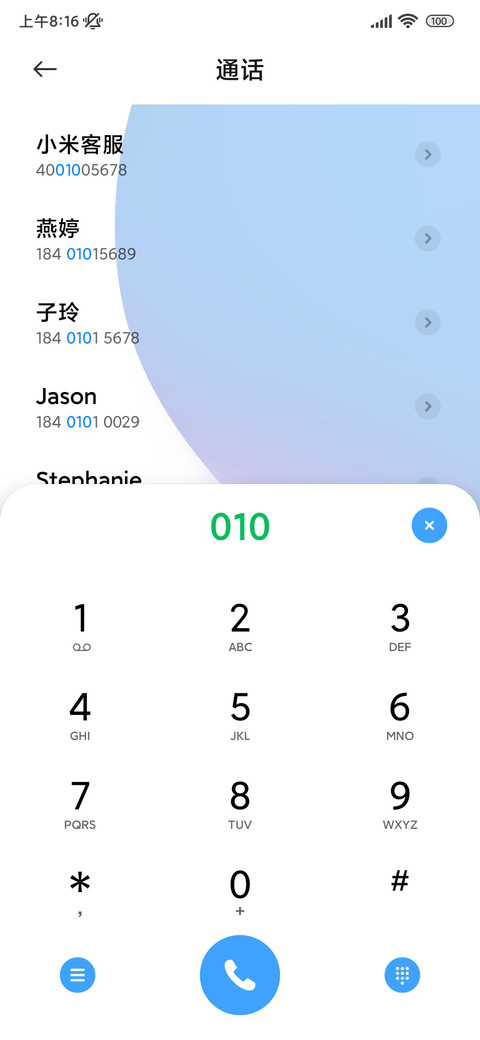 原子组件 魅蓝 screenshot