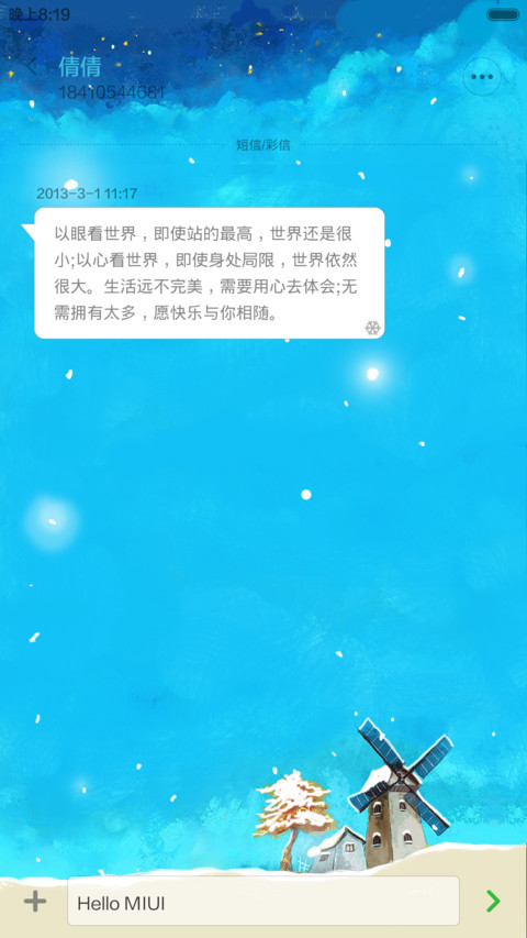 时光悄悄，飞雪飘飘V5 screenshot