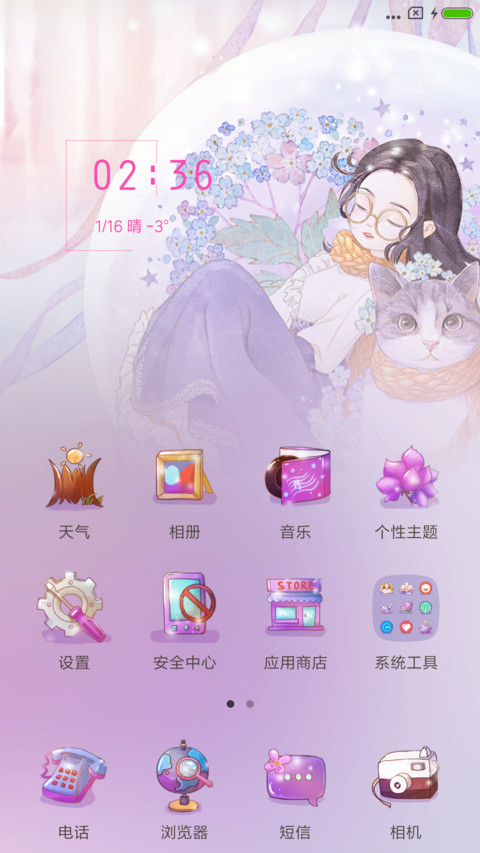 水晶球里的女孩 screenshot