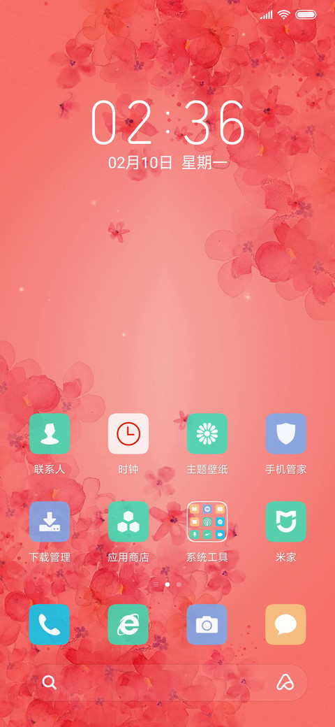 浪漫情人节 screenshot