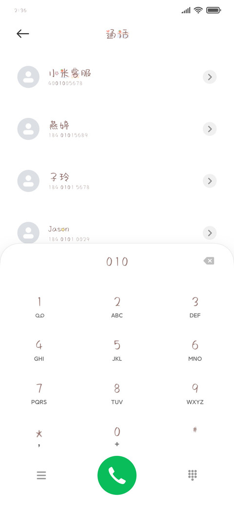可可爱爱莓有烦恼 screenshot