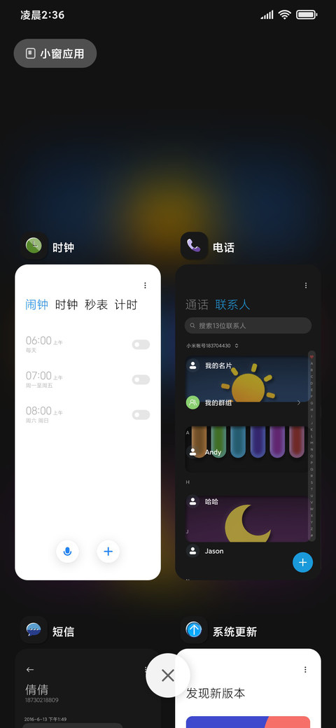 开屏动画 昼夜替换 screenshot
