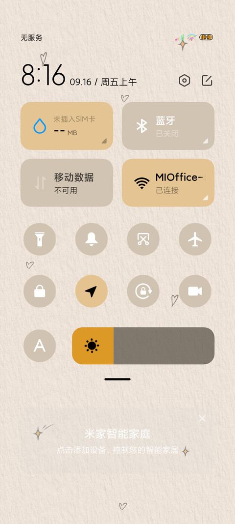 充电特效黑暗里的光 screenshot