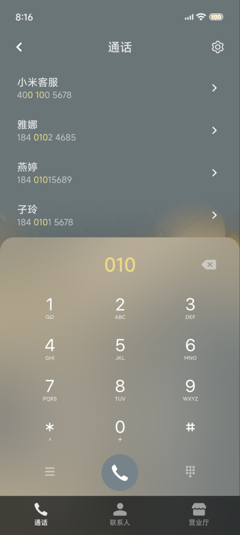 窗上的花雨季 screenshot