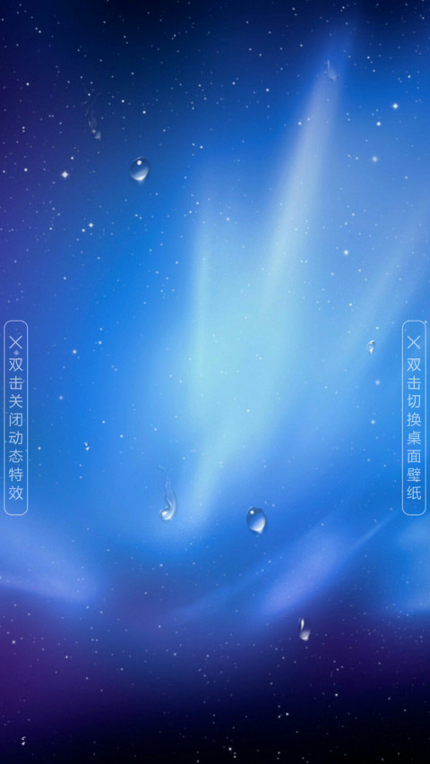 雨滴星空 screenshot