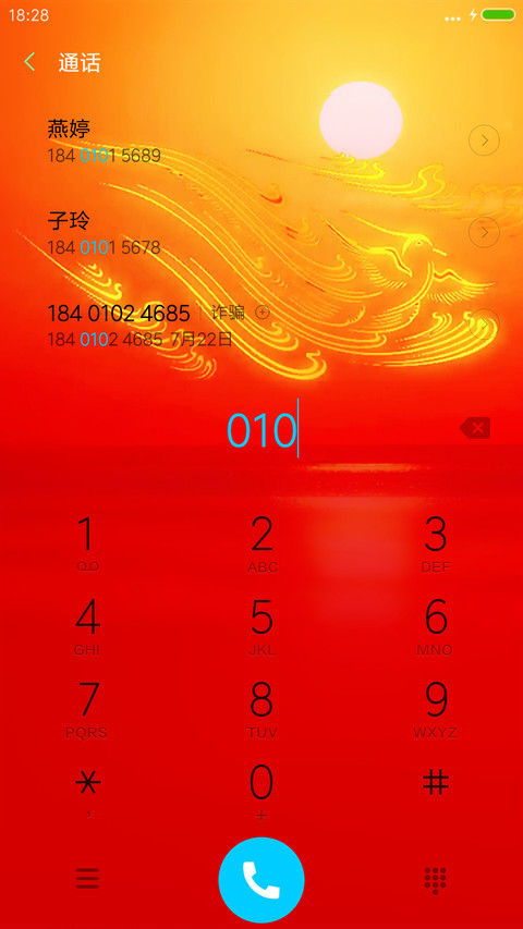 转运神兽（至尊版） screenshot