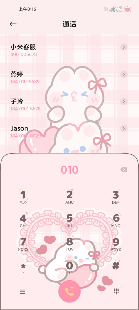 郁金香兔兔可爱组件 screenshot