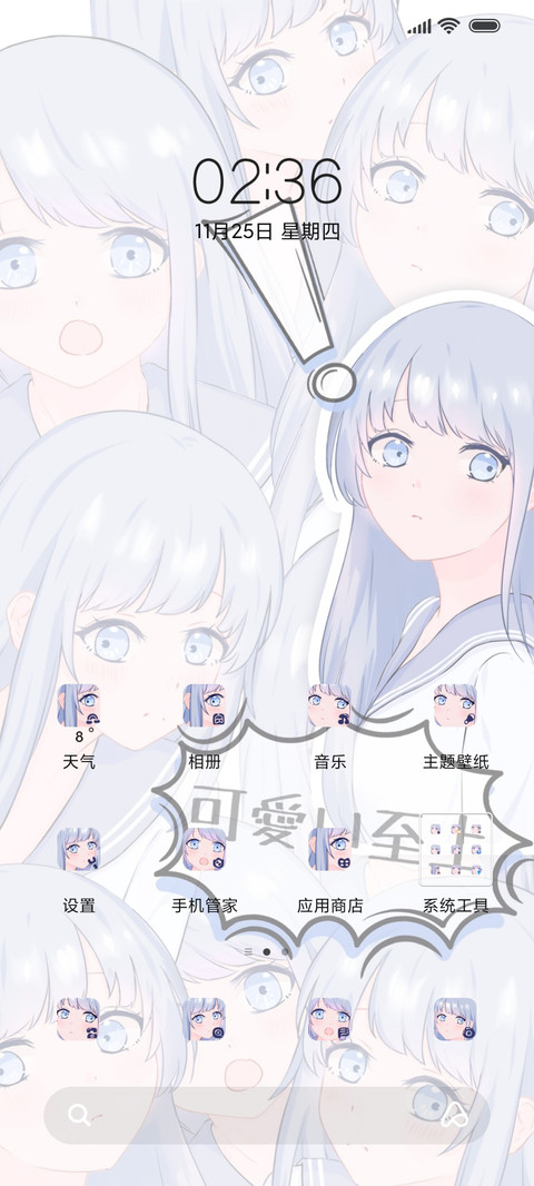 日漫可爱少女 screenshot
