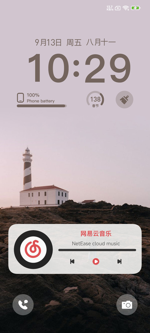素雅 screenshot