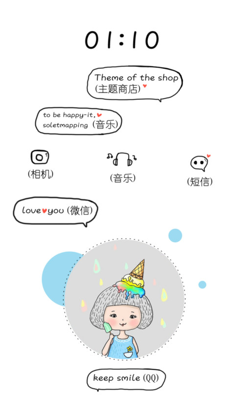 小清凉(好评返现前20名) screenshot