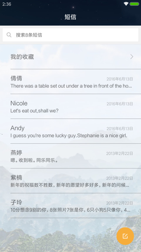 剑网3·月华如水 screenshot