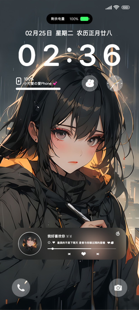 雨下整夜二次元 screenshot