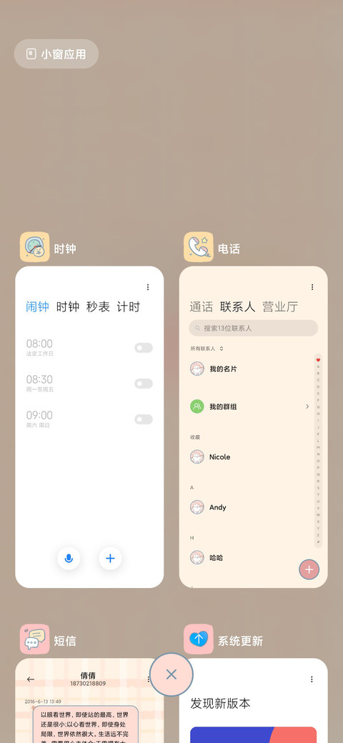 小可爱运动会 screenshot