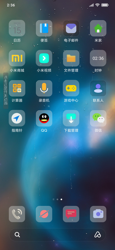 宇宙洪荒 screenshot