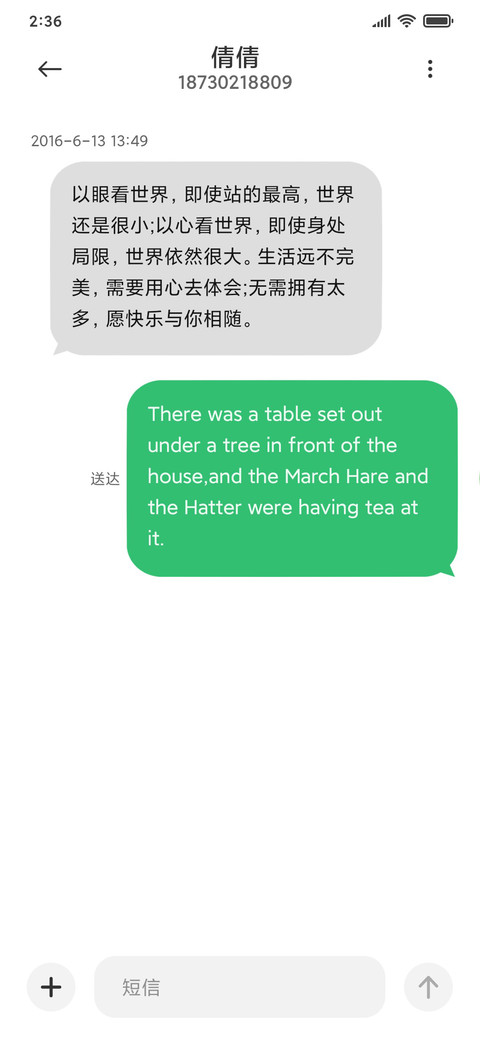 清凉夏日 screenshot