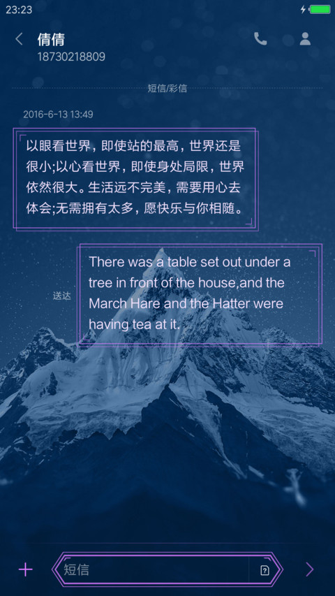星空下的梦 screenshot