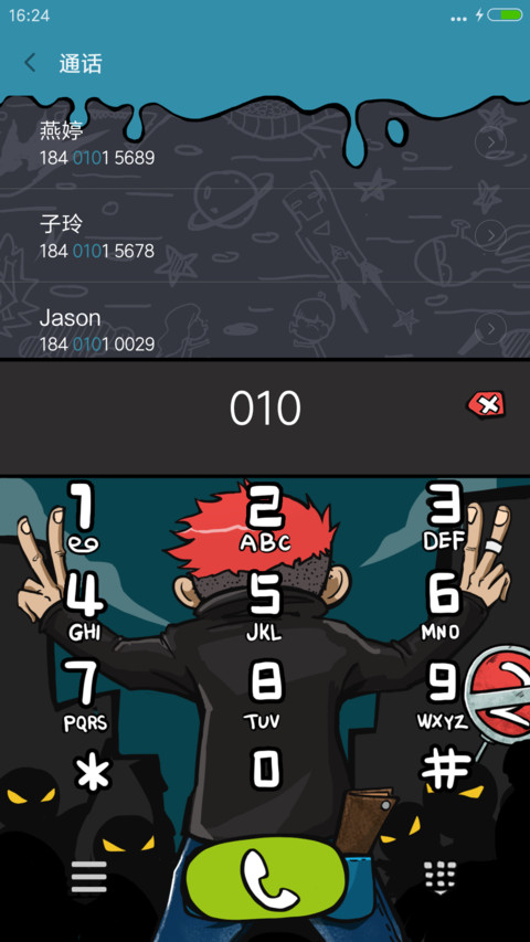范二青年 screenshot