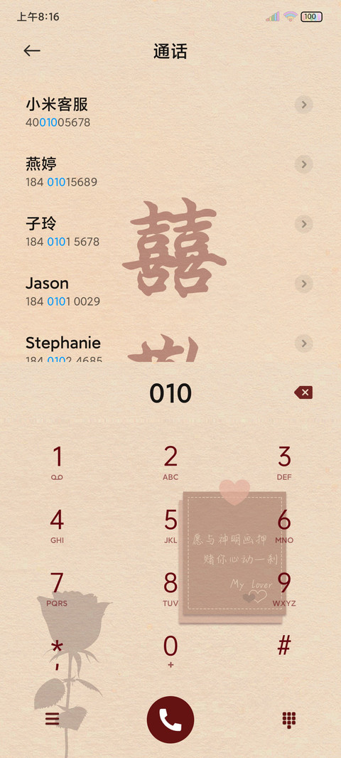 光影 默默的喜欢 screenshot