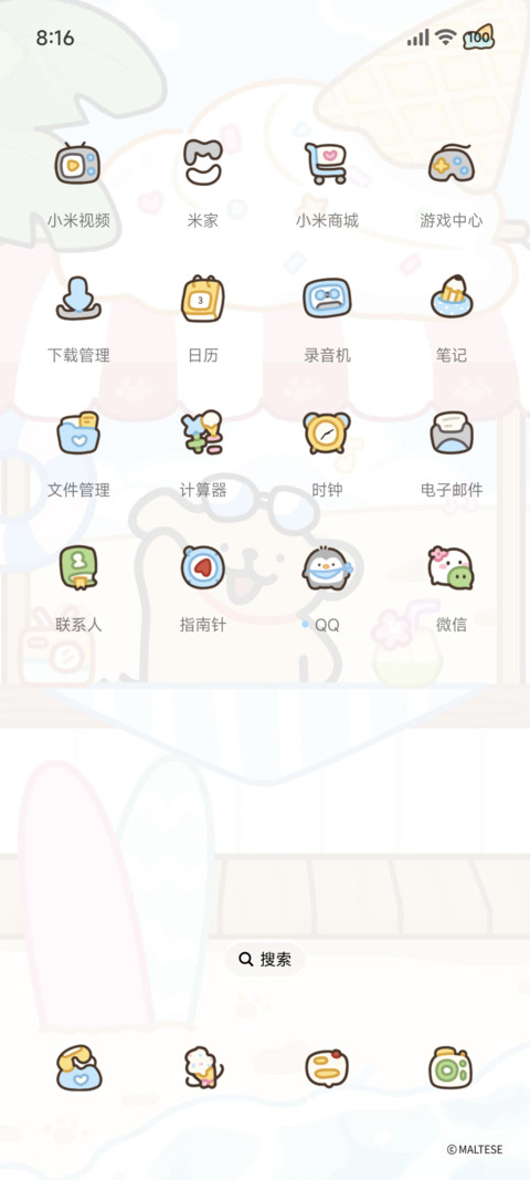 线条小狗海边冰淇淋 screenshot