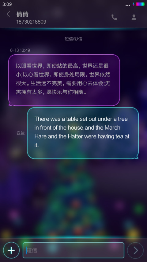 圣诞夜 screenshot